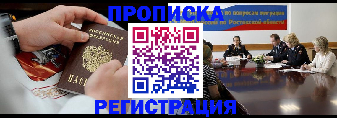 регистрация для школы в Боре