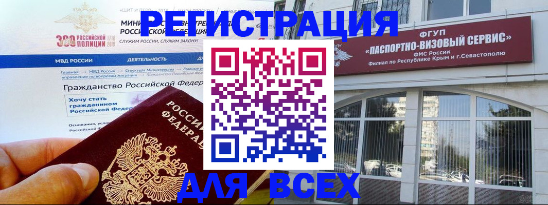 временная регистрация надежно в Боре